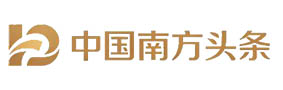 中国南方头条
